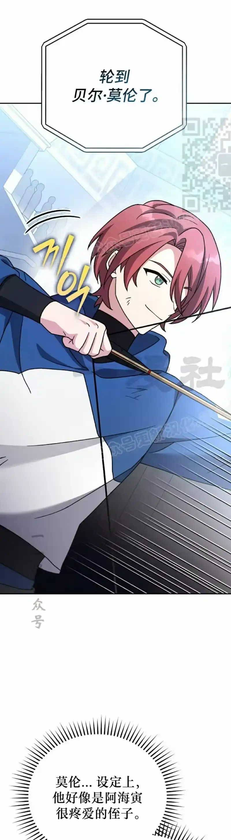 小说里的叛逆路人甲_h 第101话 第31页