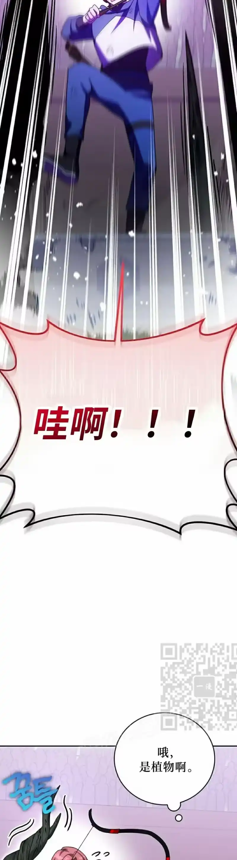小说里的叛逆路人甲_h 第101话 第33页