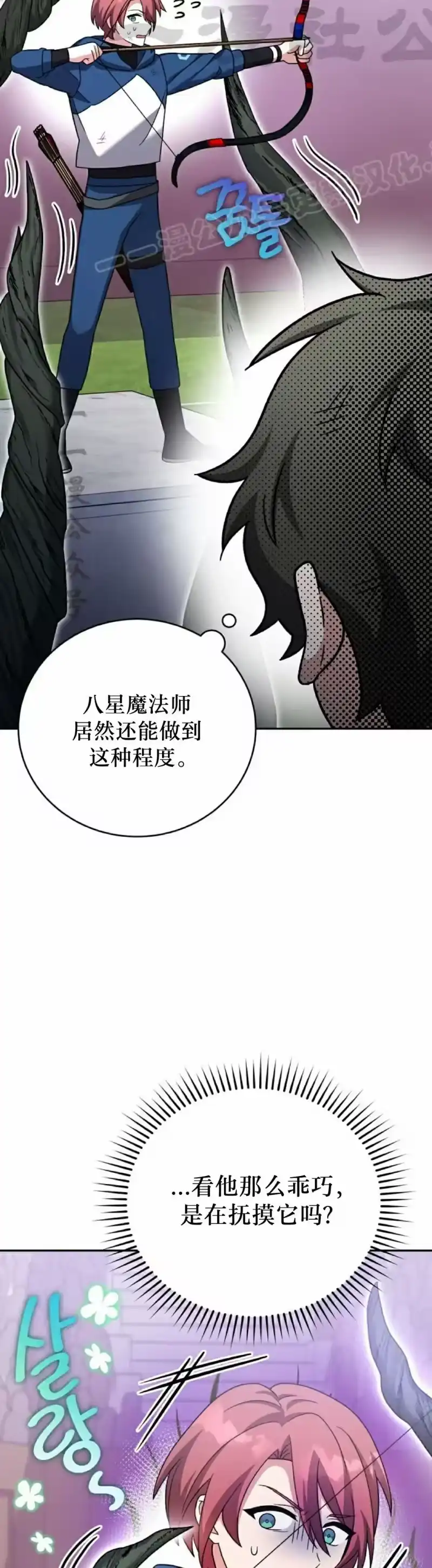 小说里的叛逆路人甲_h 第101话 第34页