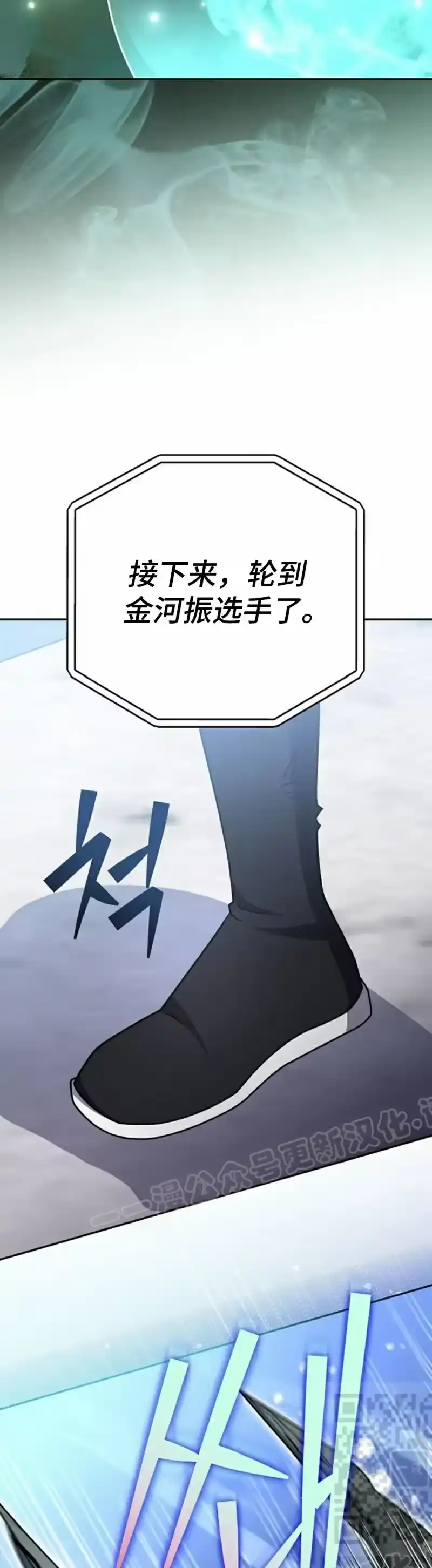 小说里的叛逆路人甲_h 第101话 第39页