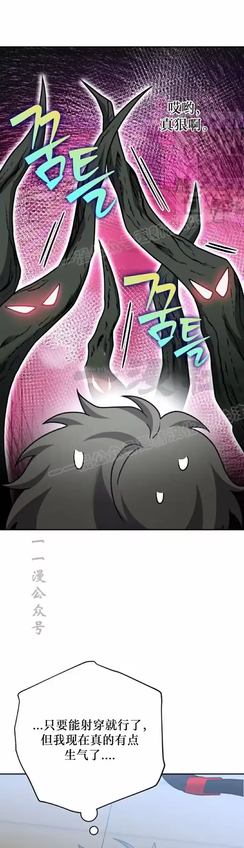 小说里的叛逆路人甲_h 第101话 第41页