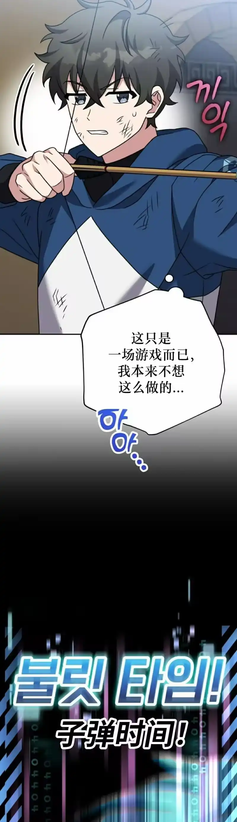 小说里的叛逆路人甲_h 第101话 第42页
