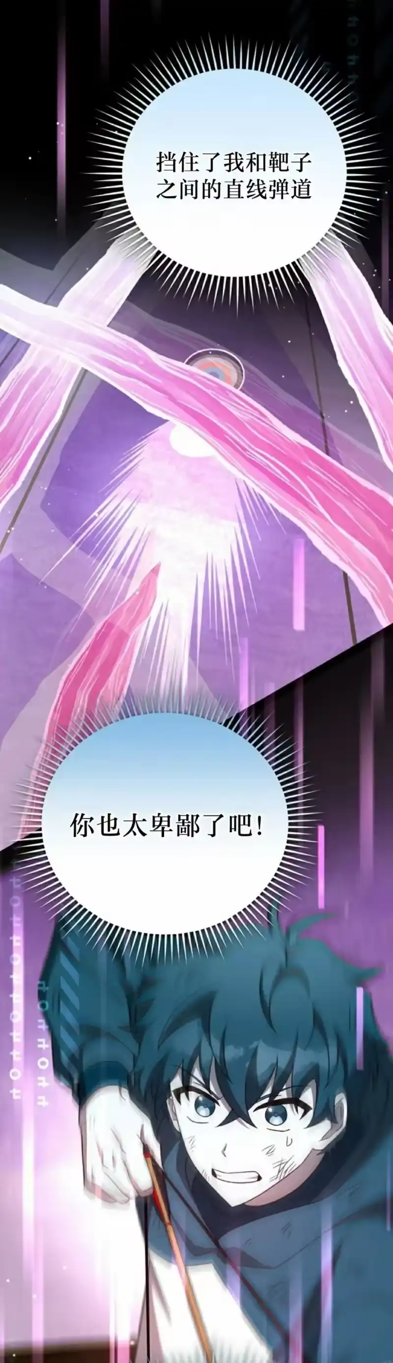 小说里的叛逆路人甲_h 第101话 第45页