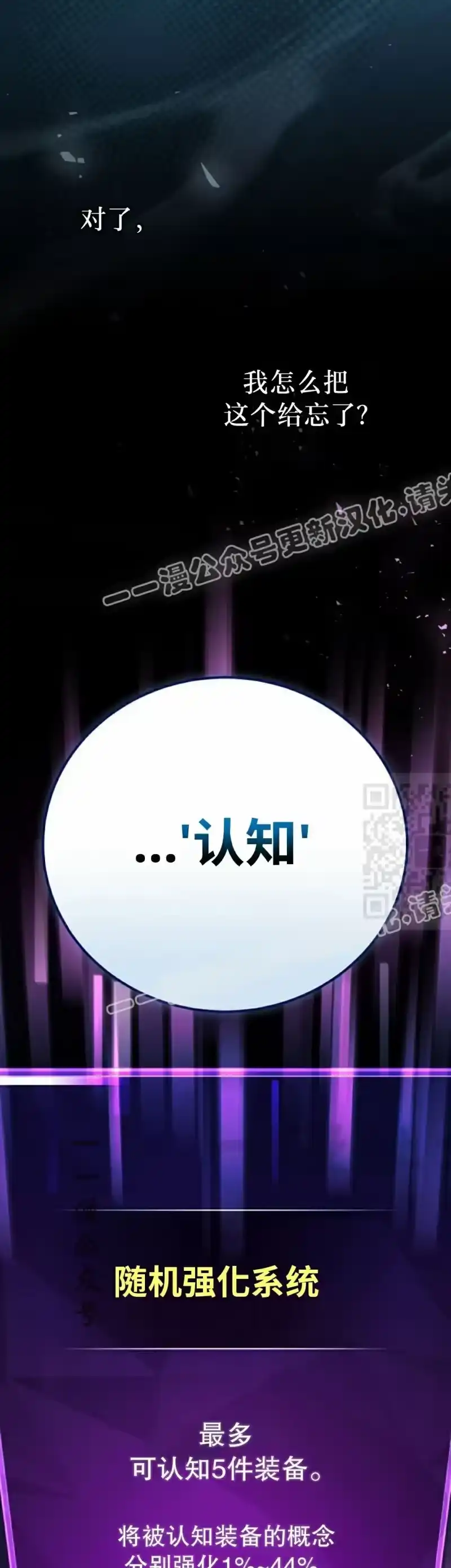 小说里的叛逆路人甲_h 第101话 第47页