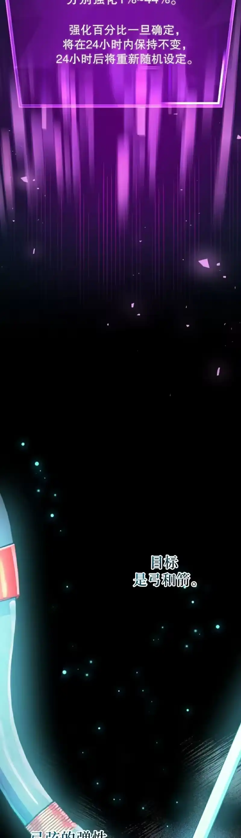 小说里的叛逆路人甲_h 第101话 第48页