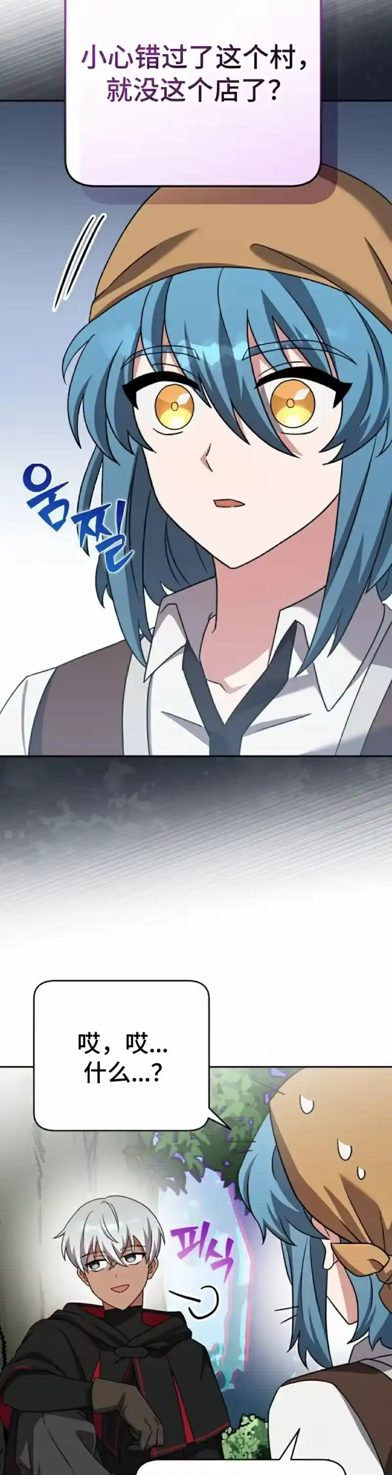 小说里的叛逆路人甲_h 第101话 第5页
