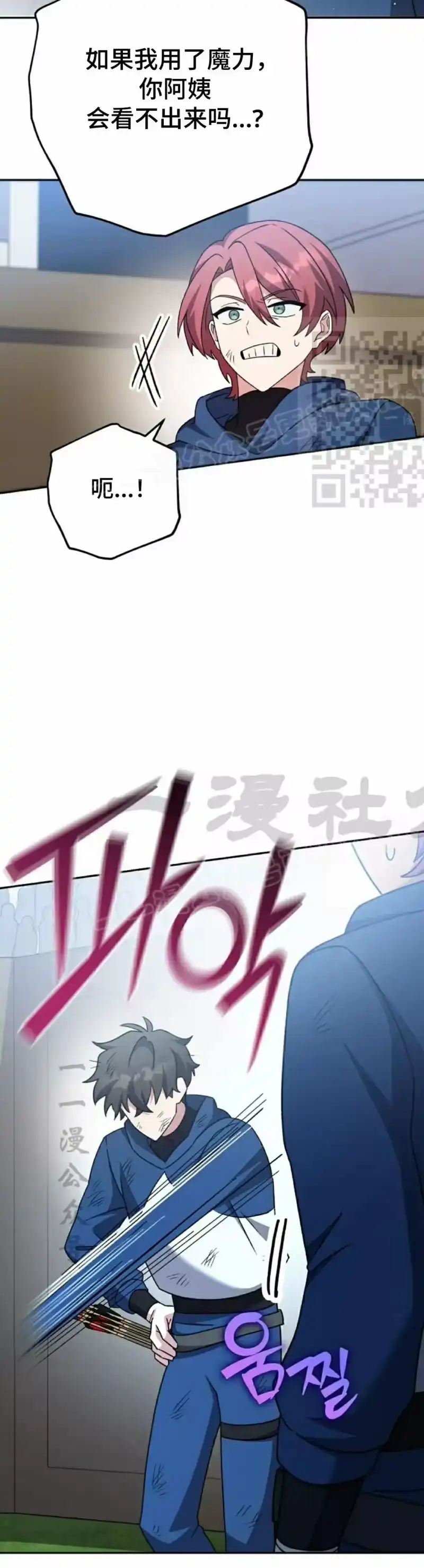 小说里的叛逆路人甲_h 第101话 第56页