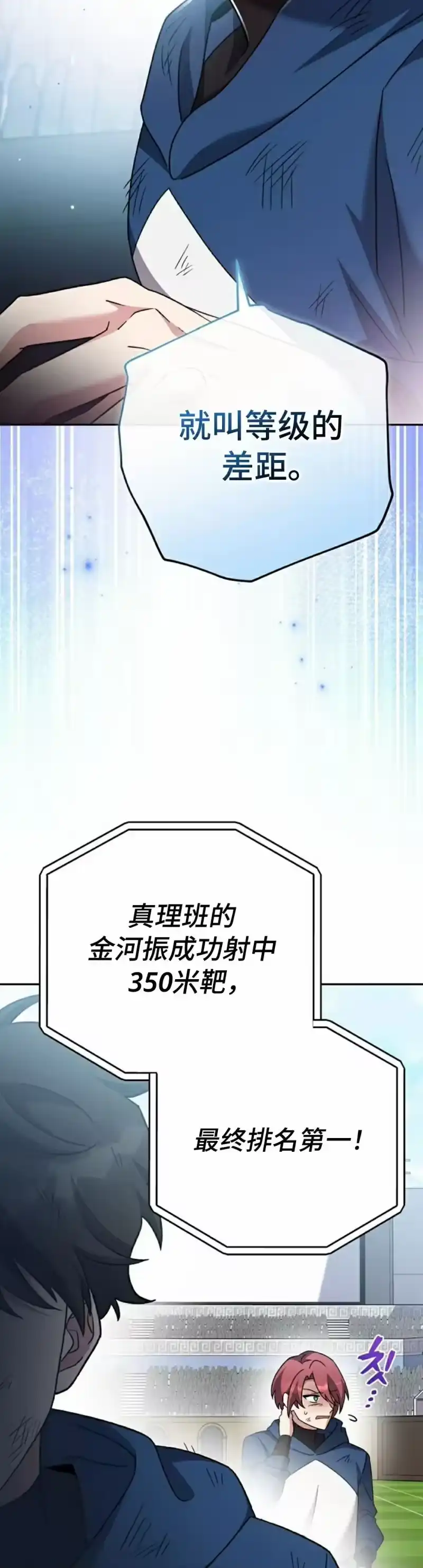小说里的叛逆路人甲_h 第101话 第58页