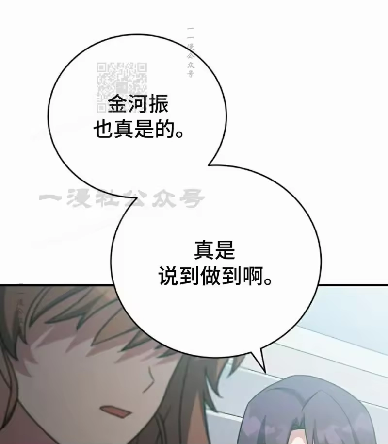 小说里的叛逆路人甲_h 第101话 第61页