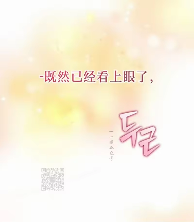小说里的叛逆路人甲_h 第101话 第63页