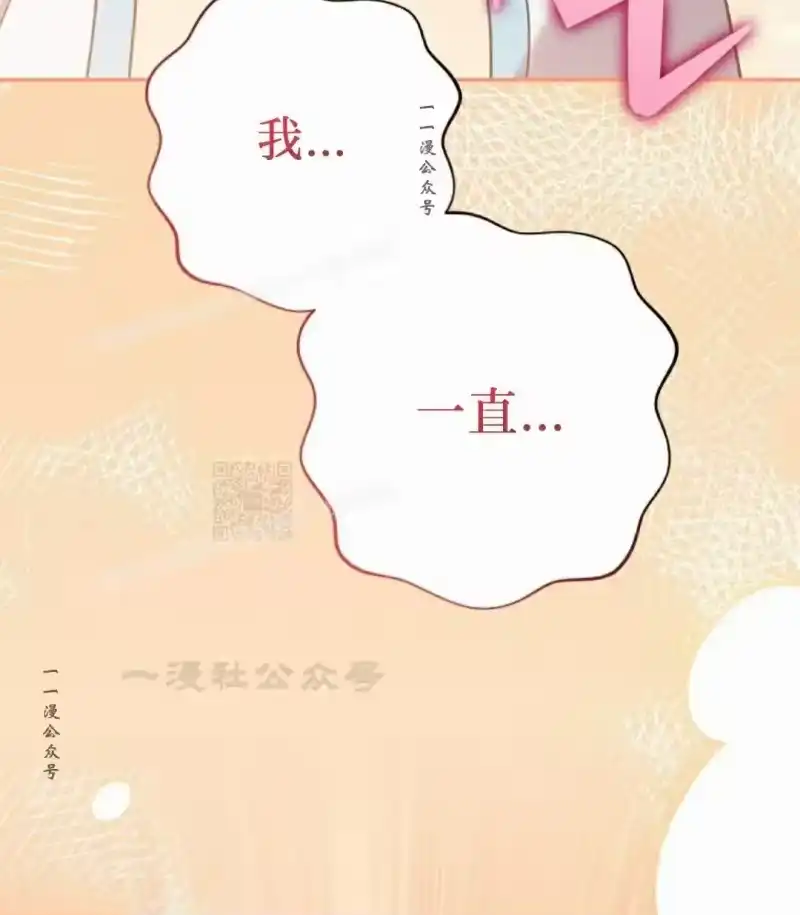 小说里的叛逆路人甲_h 第101话 第67页