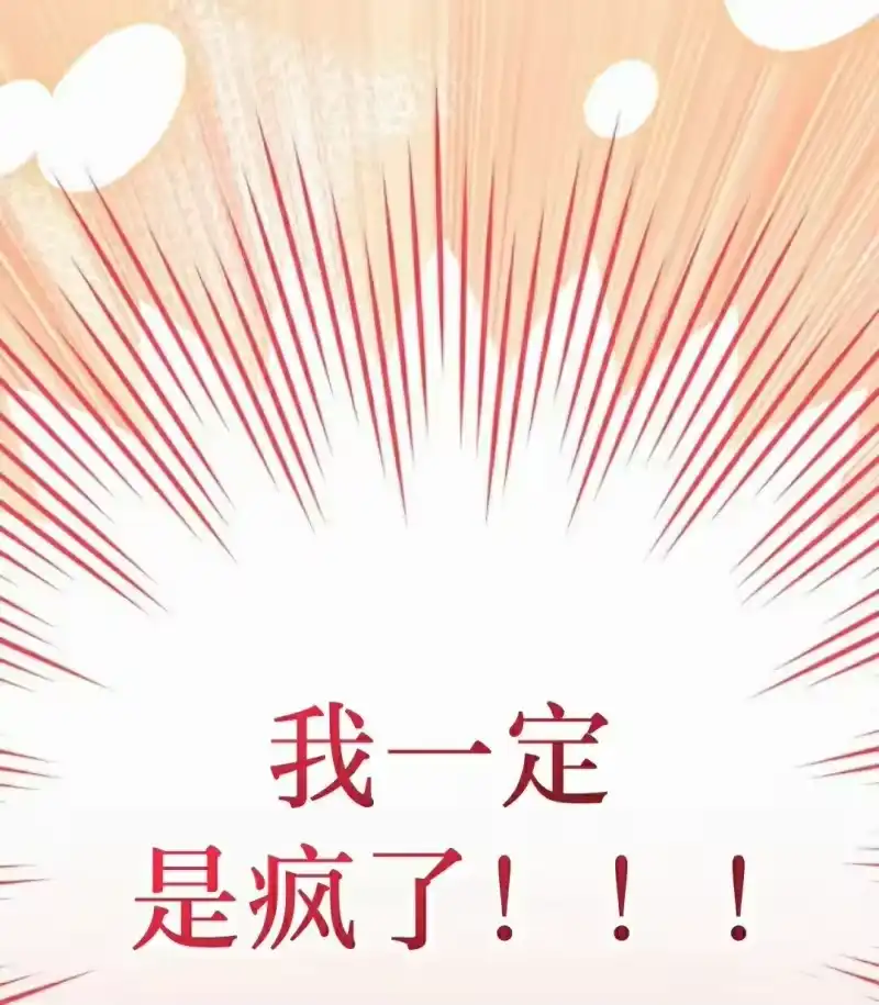 小说里的叛逆路人甲_h 第101话 第68页