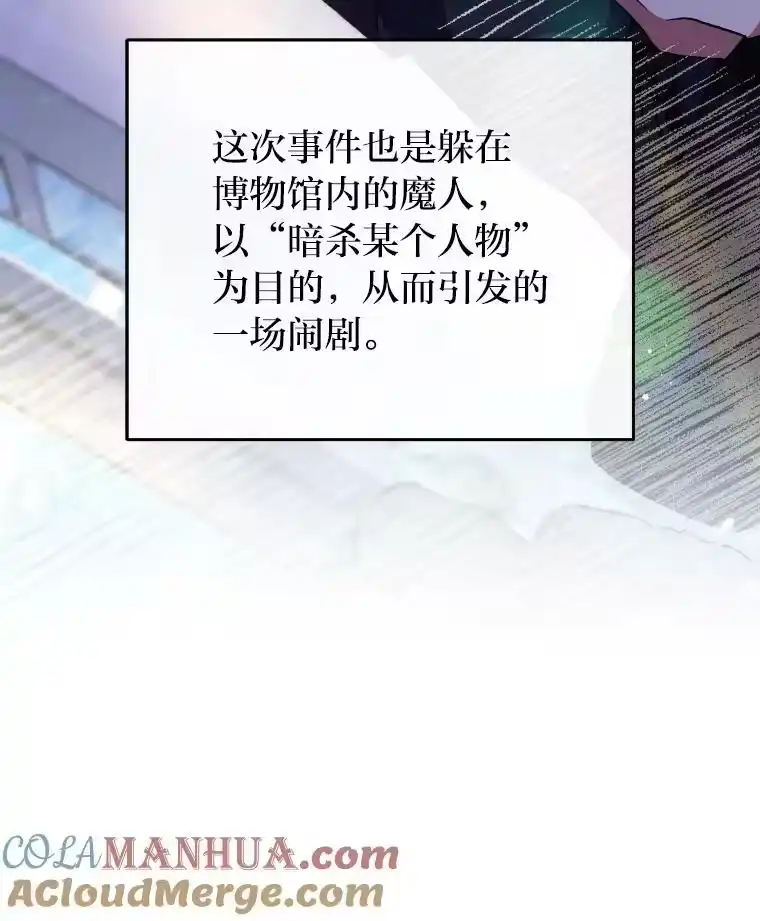 小说里的叛逆路人甲_h 8.傲娇小姐 第109页