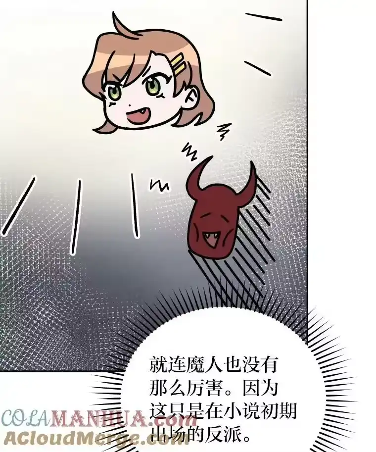 小说里的叛逆路人甲_h 8.傲娇小姐 第113页