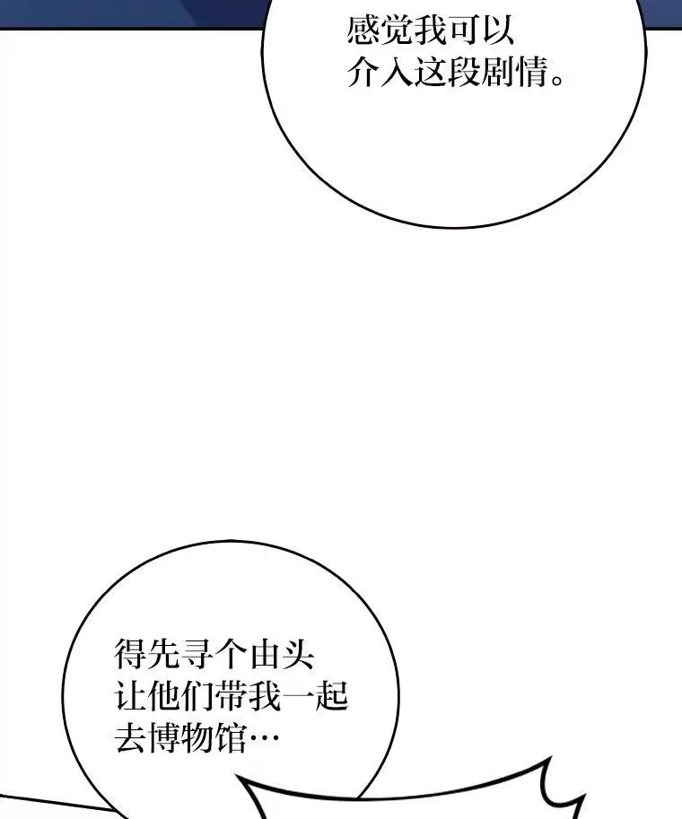 小说里的叛逆路人甲_h 8.傲娇小姐 第116页