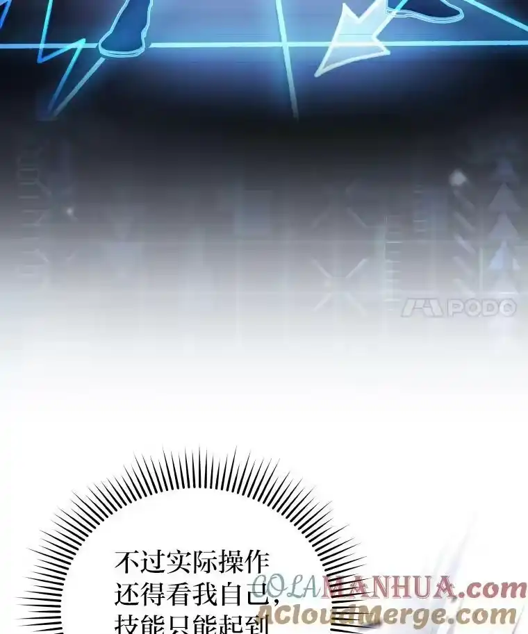 小说里的叛逆路人甲_h 8.傲娇小姐 第45页