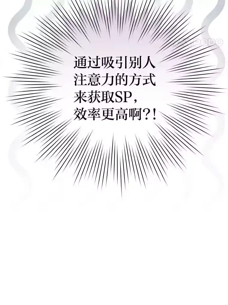小说里的叛逆路人甲_h 8.傲娇小姐 第52页