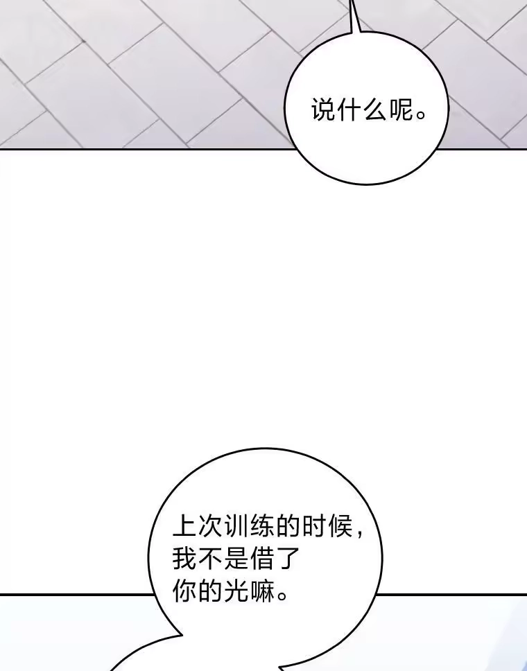 小说里的叛逆路人甲_h 8.傲娇小姐 第74页