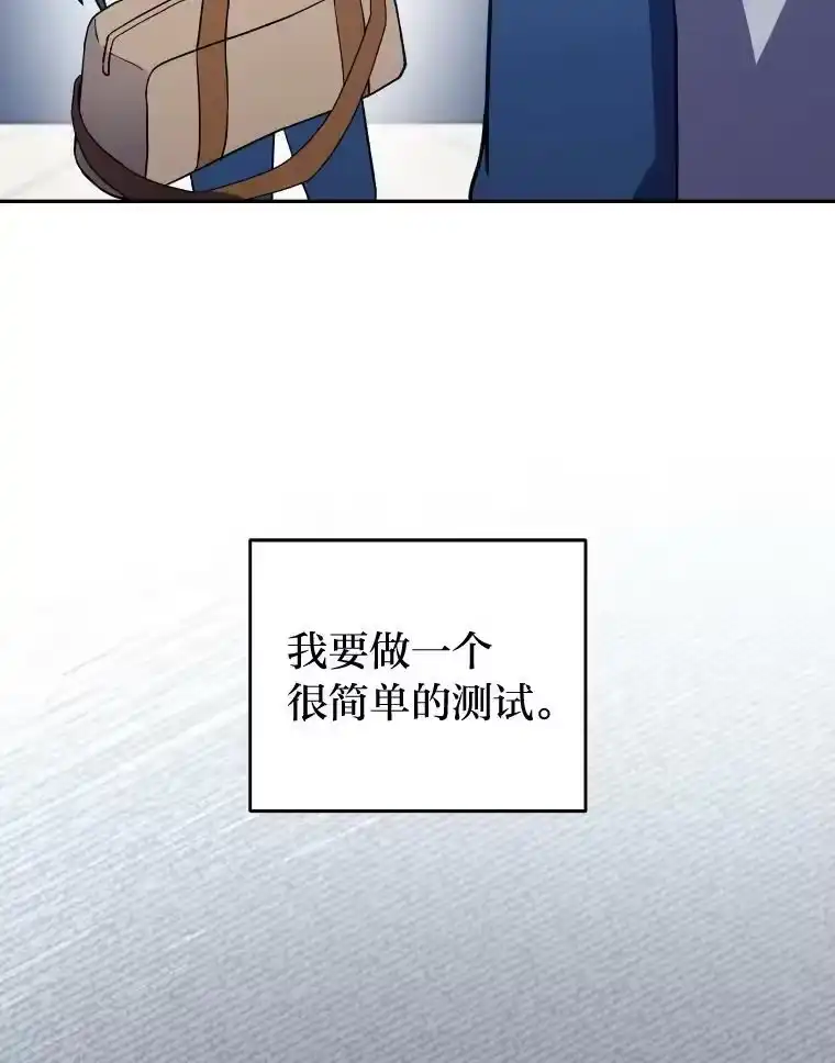 小说里的叛逆路人甲_h 8.傲娇小姐 第76页
