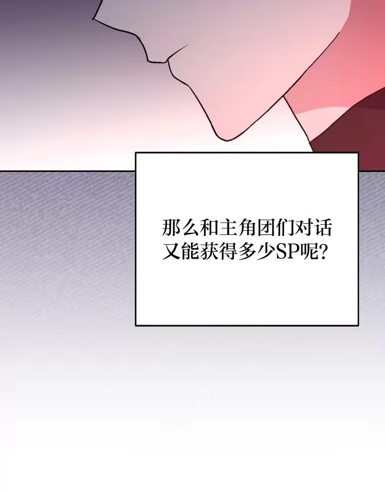 小说里的叛逆路人甲_h 8.傲娇小姐 第78页