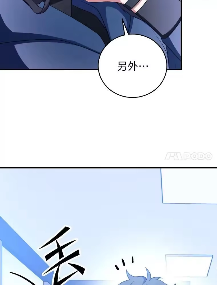 小说里的叛逆路人甲_h 8.傲娇小姐 第80页