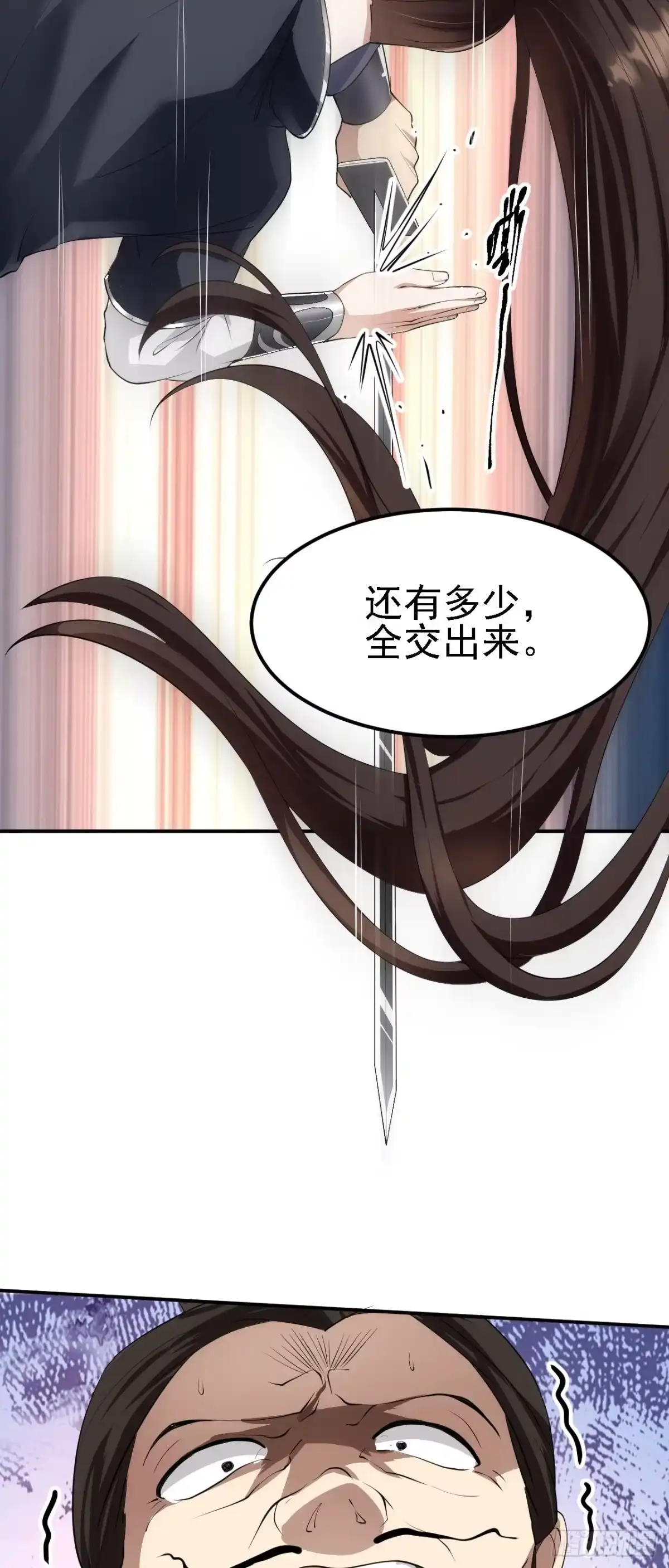 被天道诅咒了的我反而更强了 09 绝品毒药 第19页