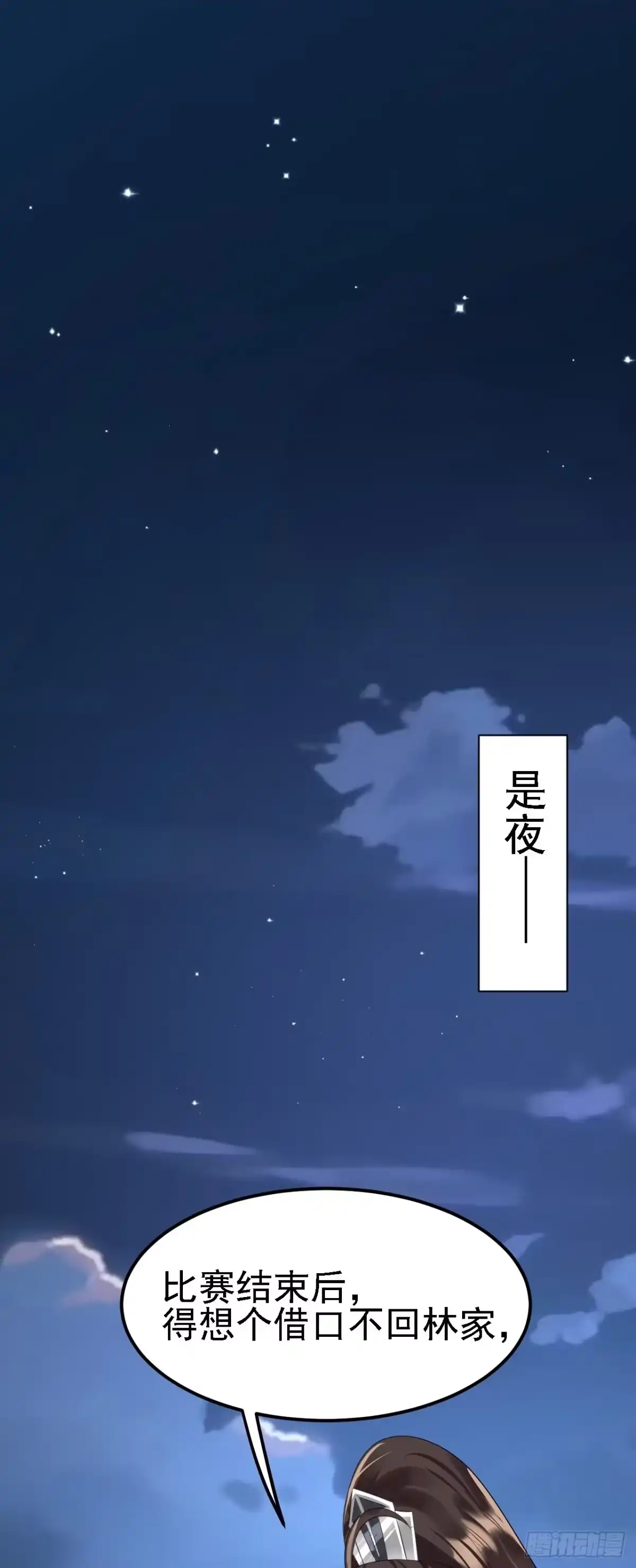 被天道诅咒了的我反而更强了 09 绝品毒药 第2页