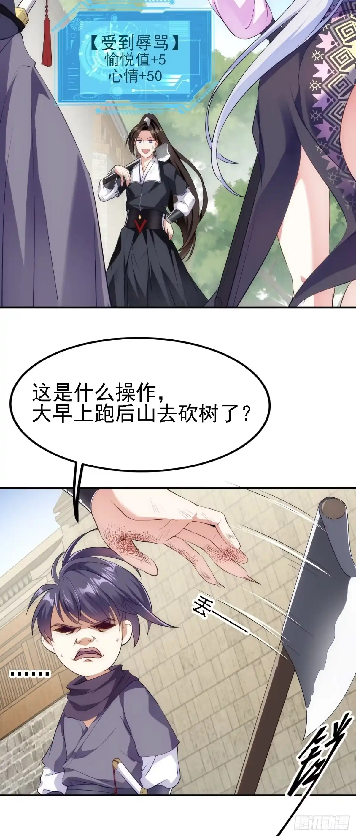被天道诅咒了的我反而更强了 09 绝品毒药 第35页