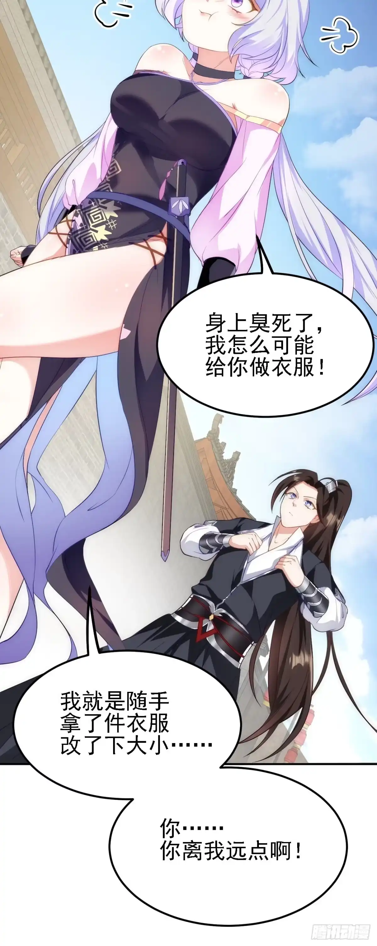 被天道诅咒了的我反而更强了 09 绝品毒药 第41页