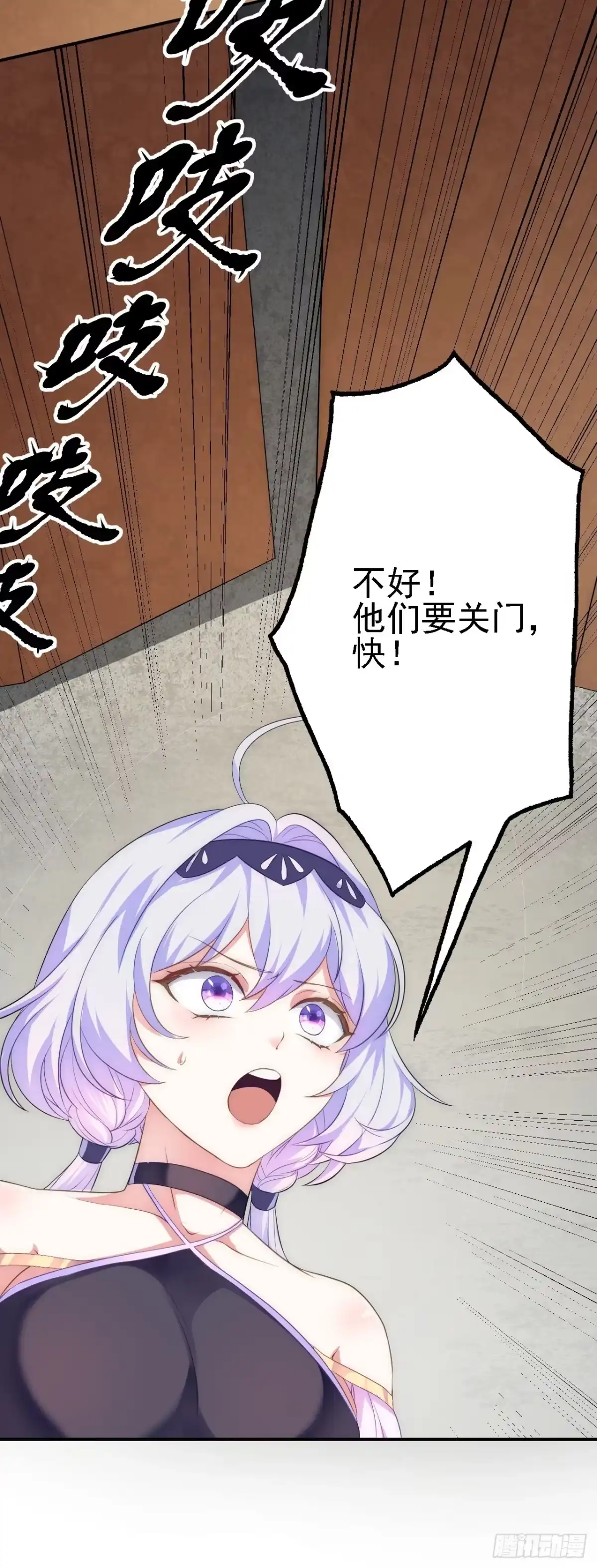 被天道诅咒了的我反而更强了 09 绝品毒药 第46页