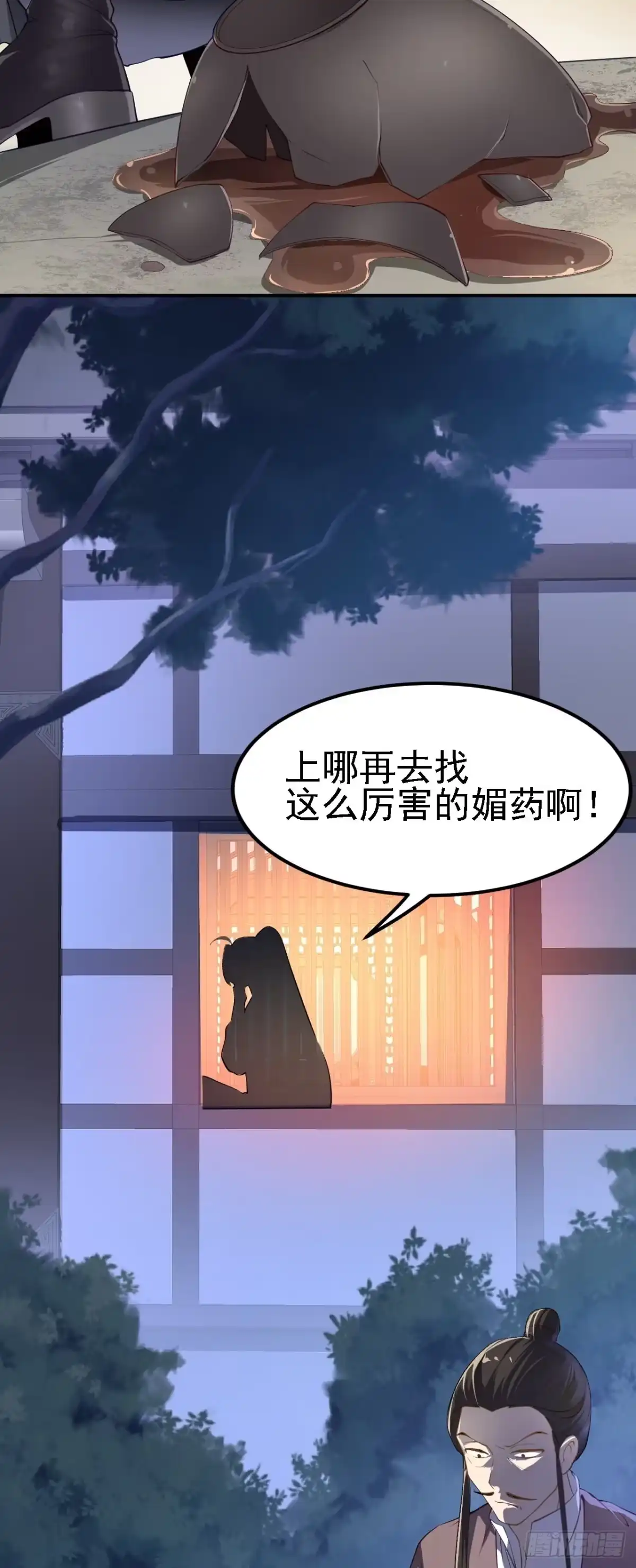 被天道诅咒了的我反而更强了 09 绝品毒药 第5页