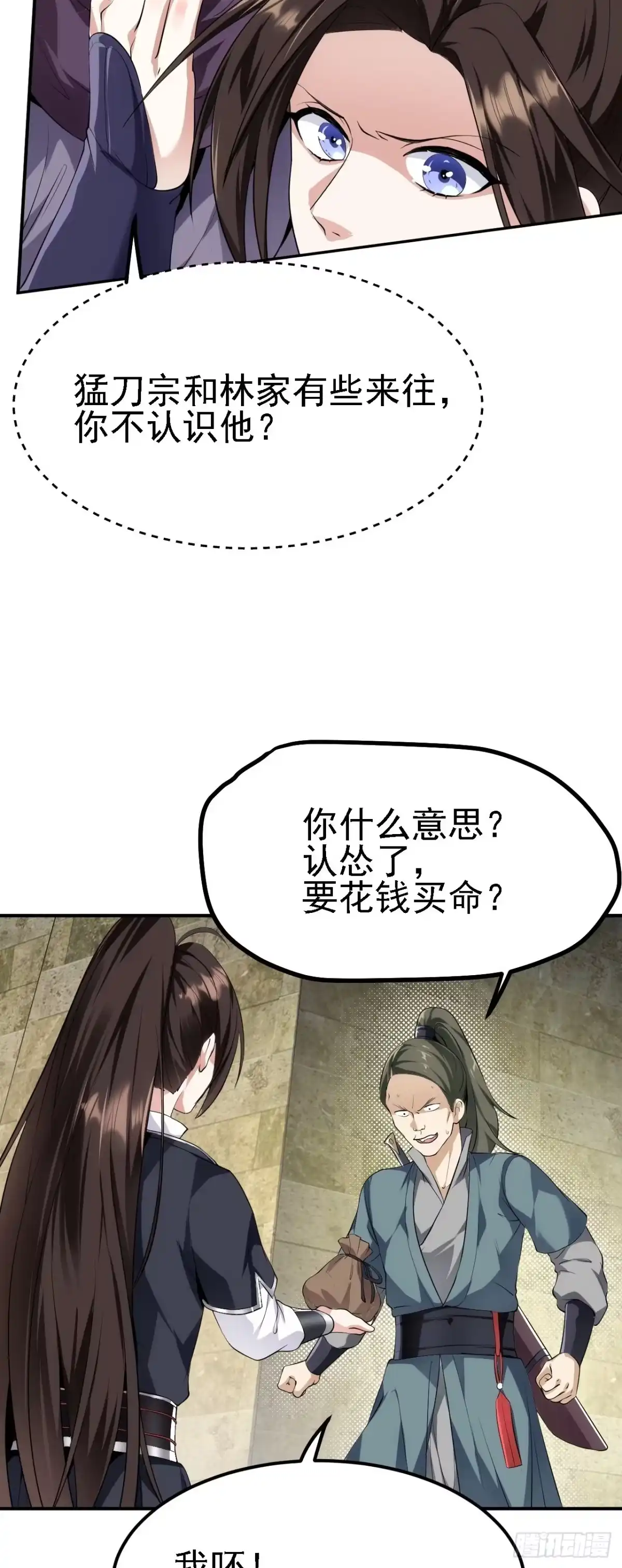被天道诅咒了的我反而更强了 10 整容拳法 第15页