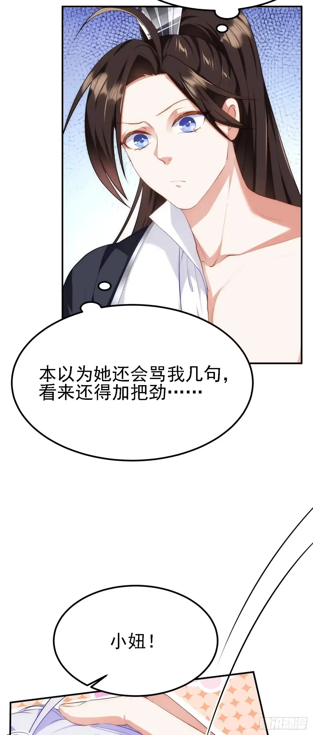 被天道诅咒了的我反而更强了 10 整容拳法 第33页