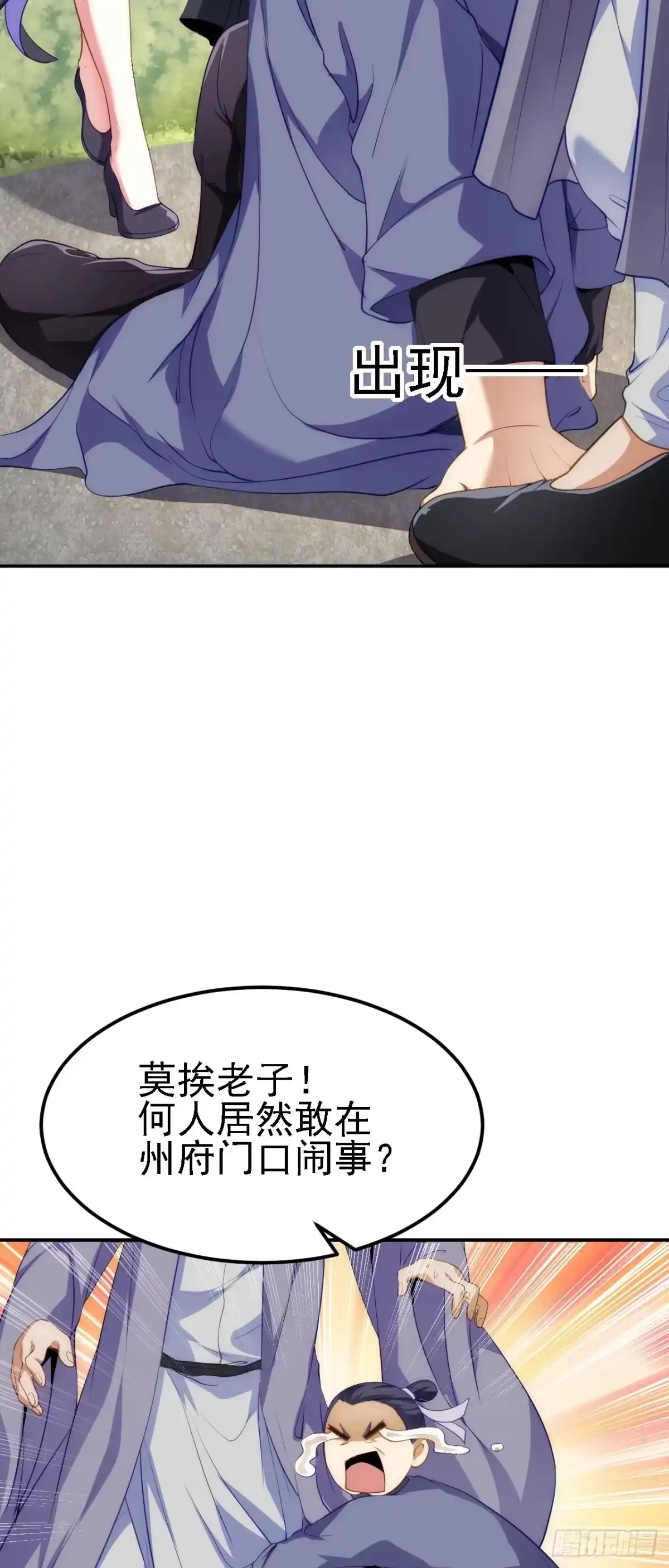 被天道诅咒了的我反而更强了 10 整容拳法 第35页