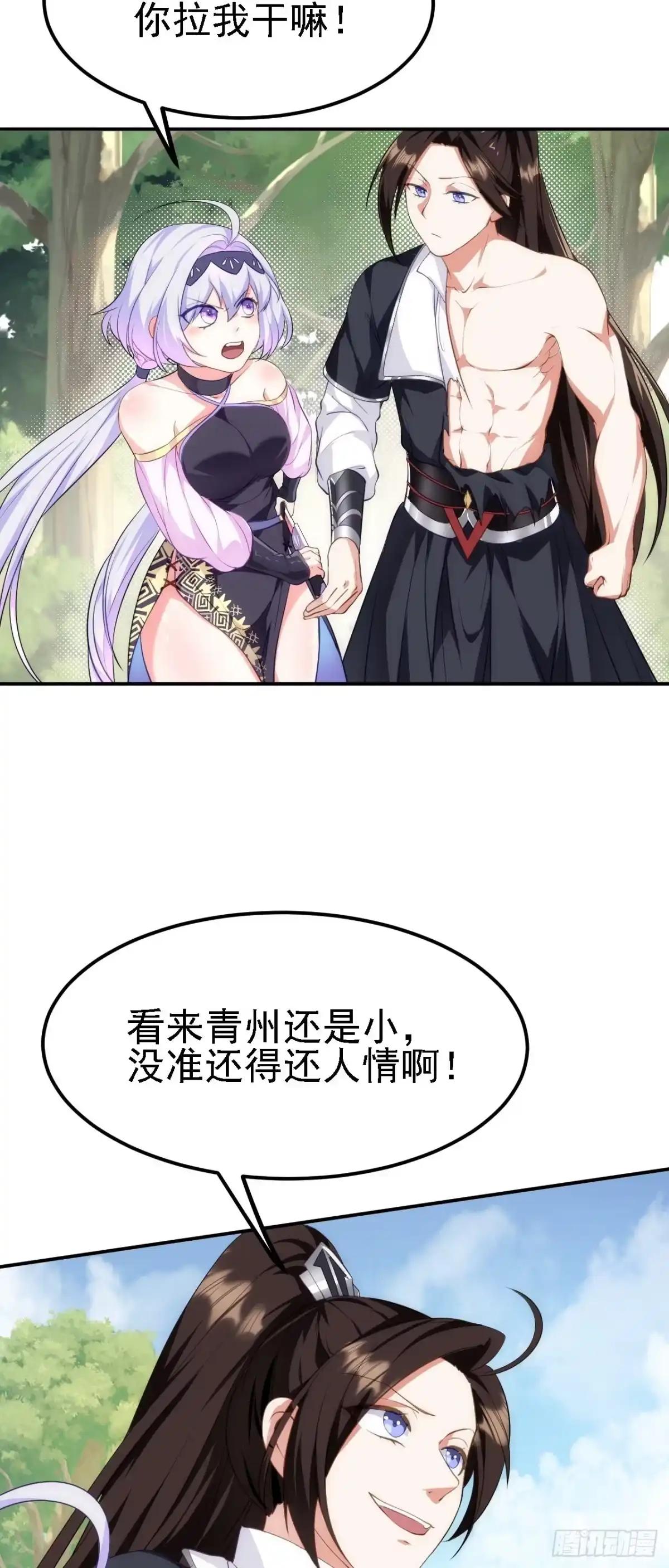 被天道诅咒了的我反而更强了 10 整容拳法 第38页