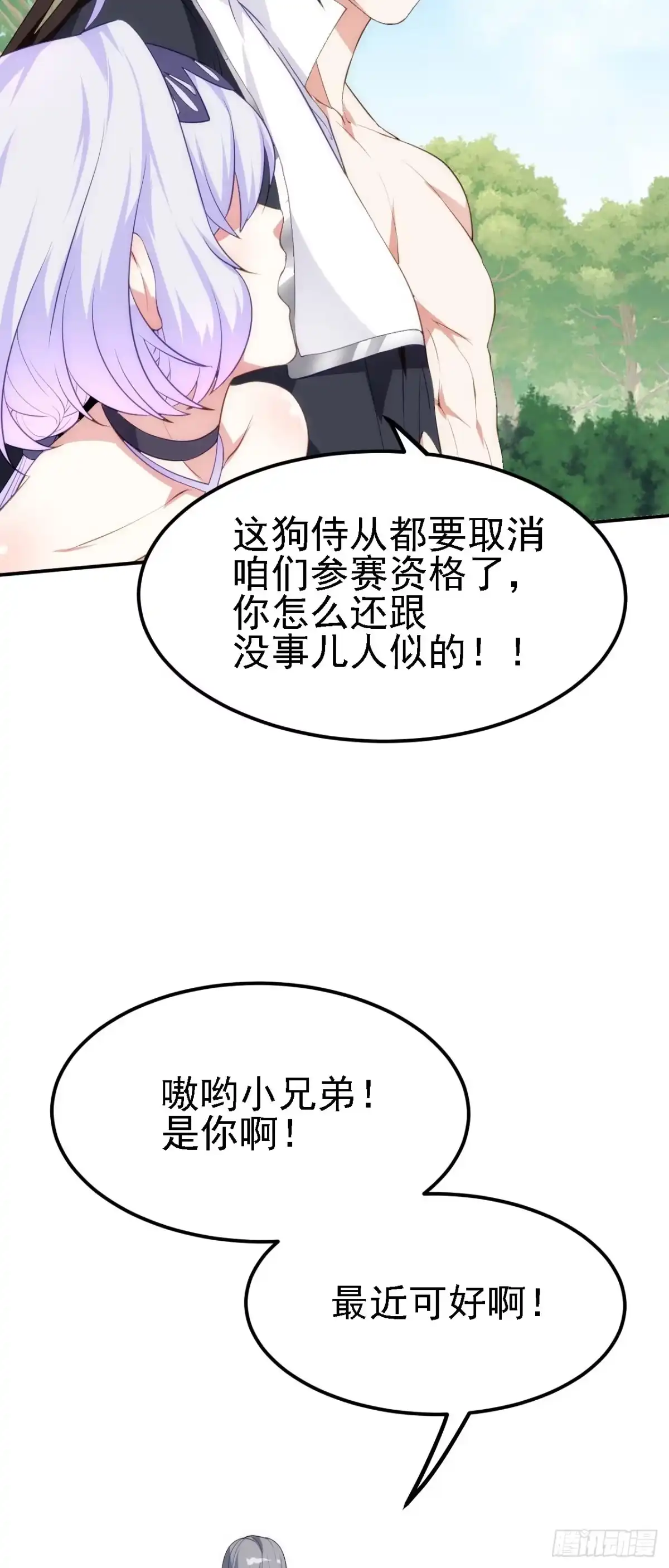 被天道诅咒了的我反而更强了 10 整容拳法 第39页