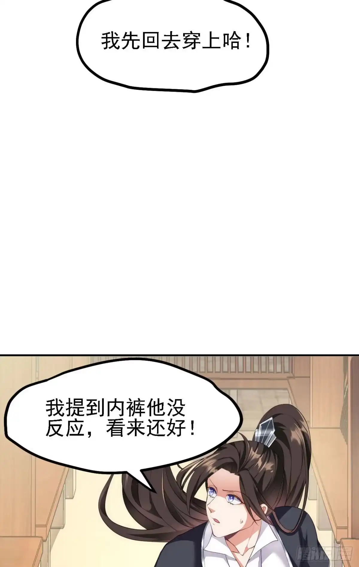 被天道诅咒了的我反而更强了 11 比武大会 第13页