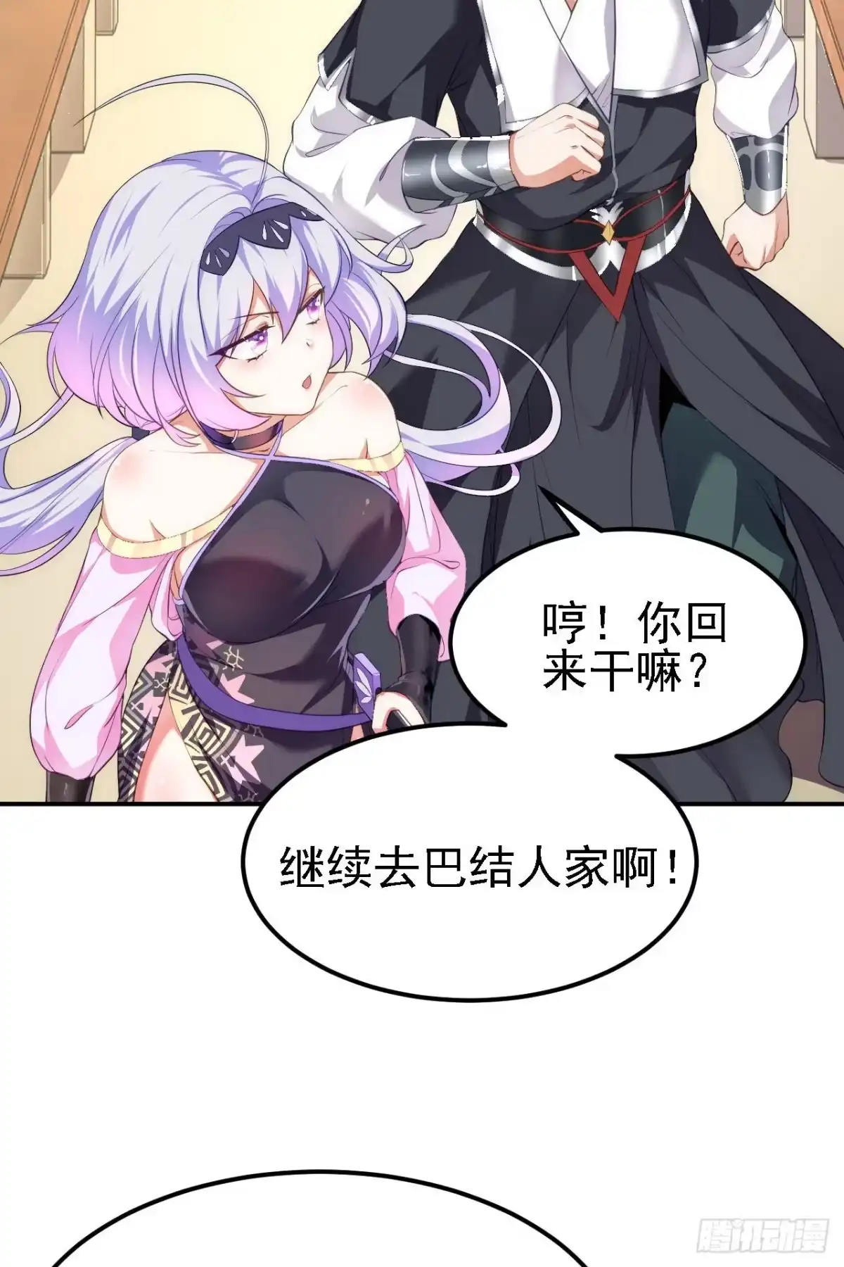 被天道诅咒了的我反而更强了 11 比武大会 第14页