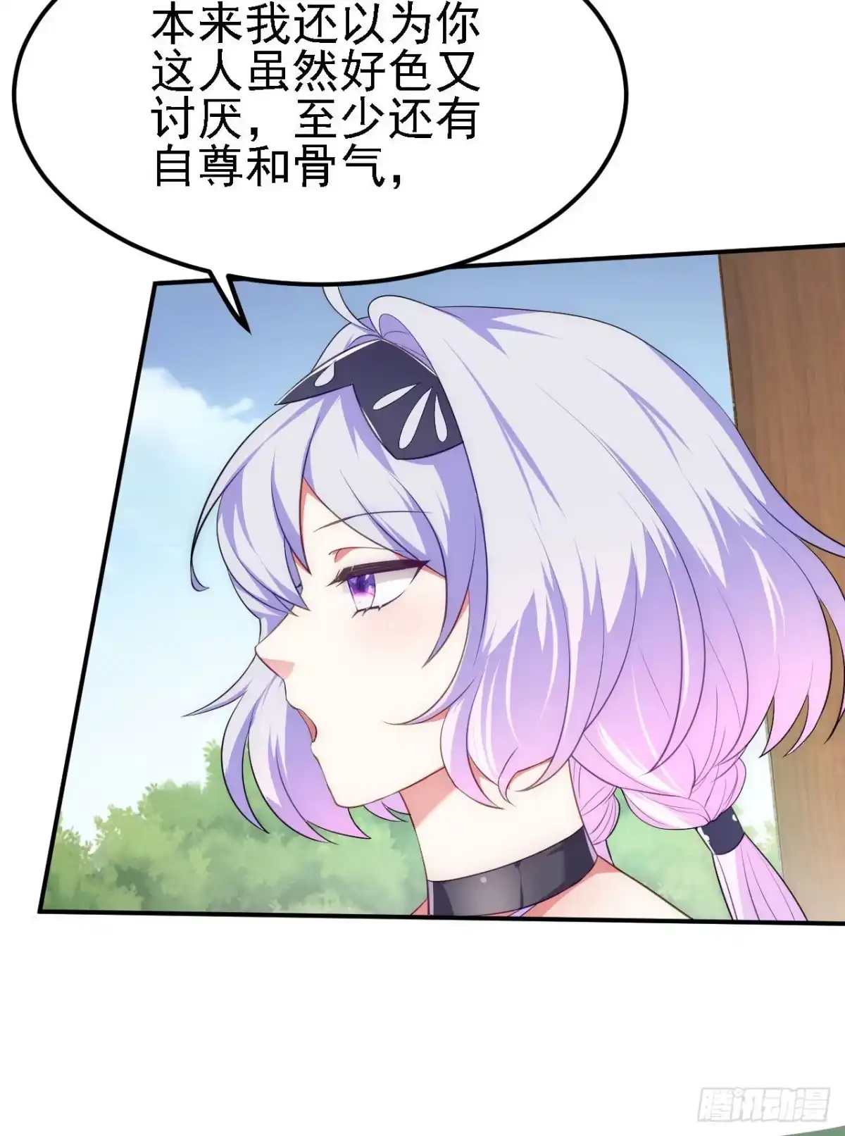 被天道诅咒了的我反而更强了 11 比武大会 第15页