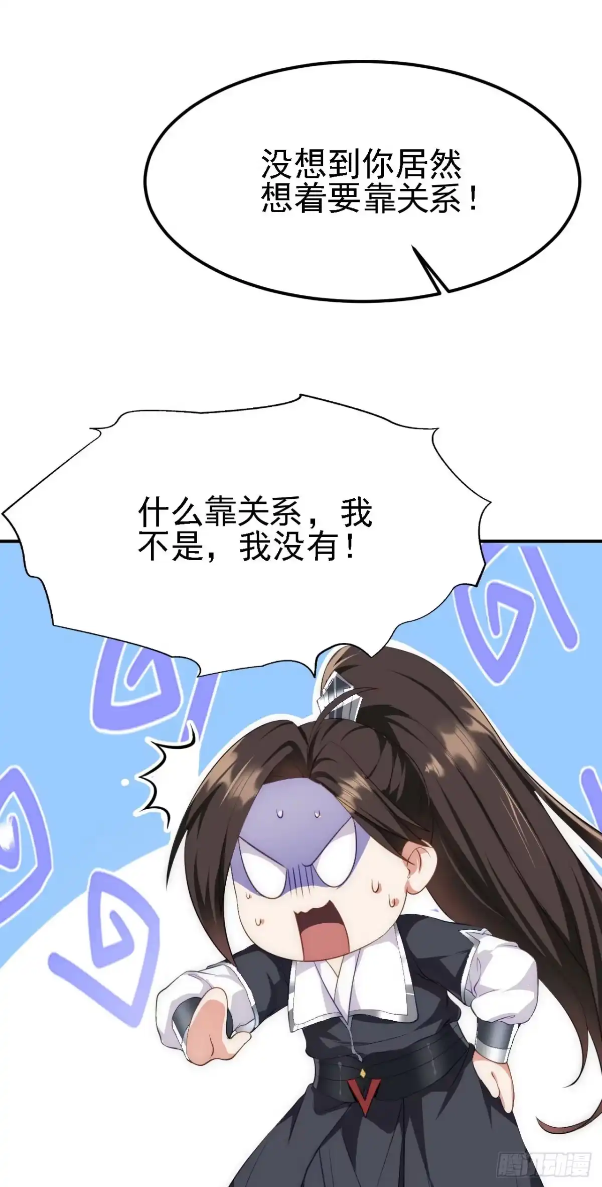 被天道诅咒了的我反而更强了 11 比武大会 第16页