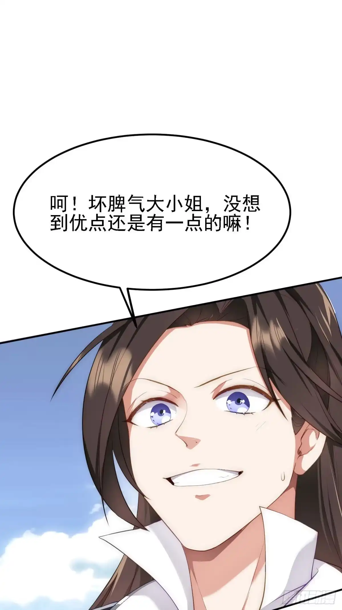 被天道诅咒了的我反而更强了 11 比武大会 第19页
