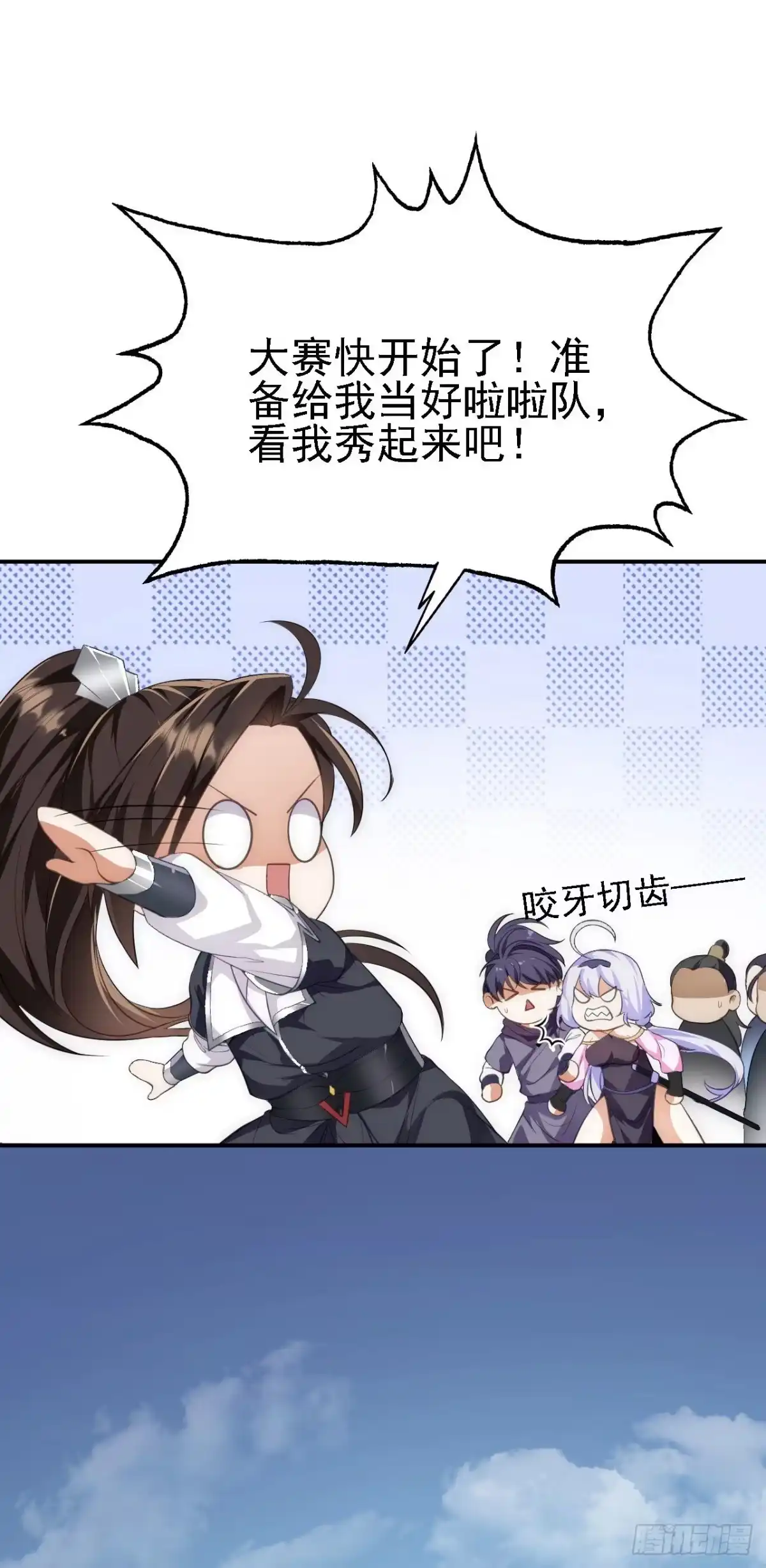 被天道诅咒了的我反而更强了 11 比武大会 第25页