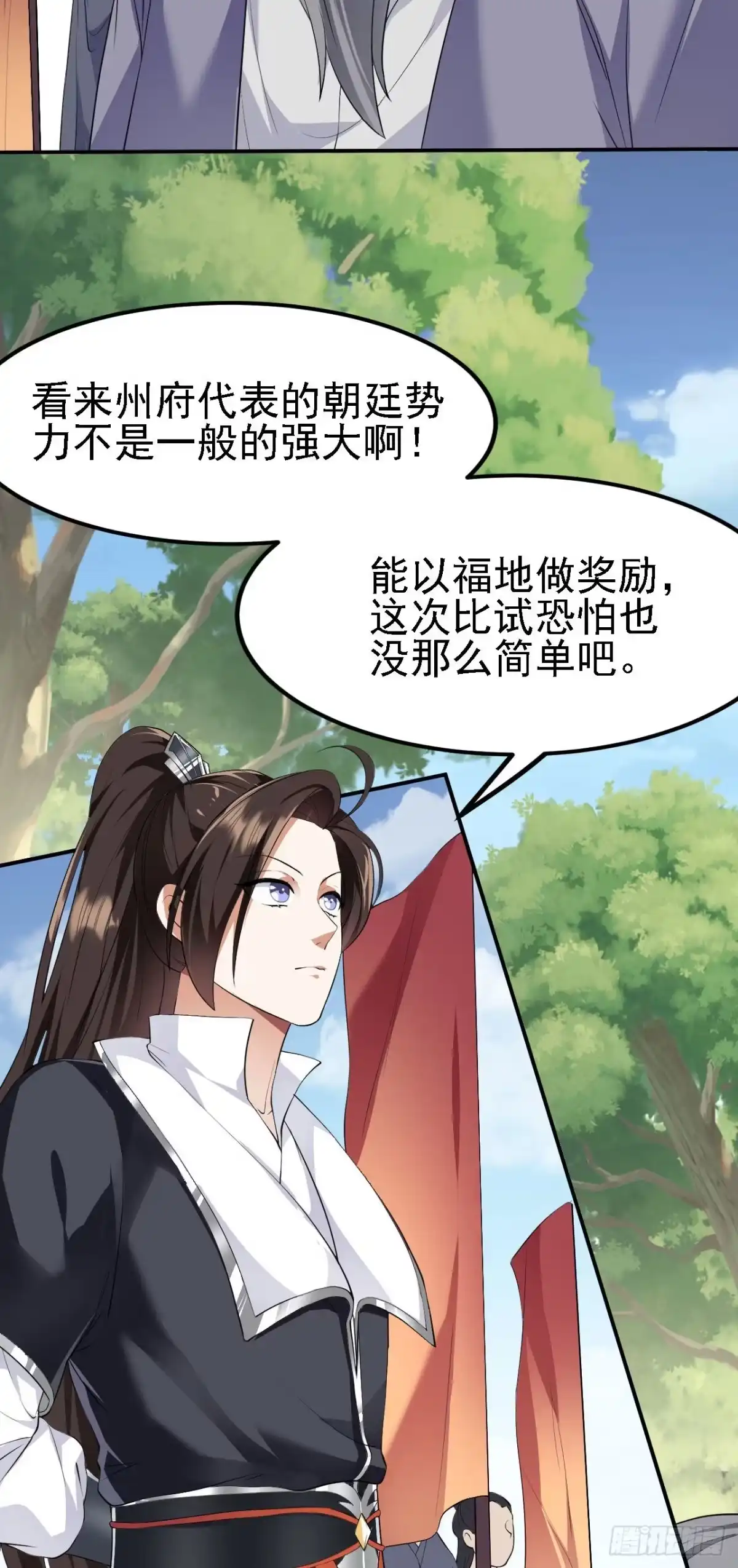 被天道诅咒了的我反而更强了 11 比武大会 第29页