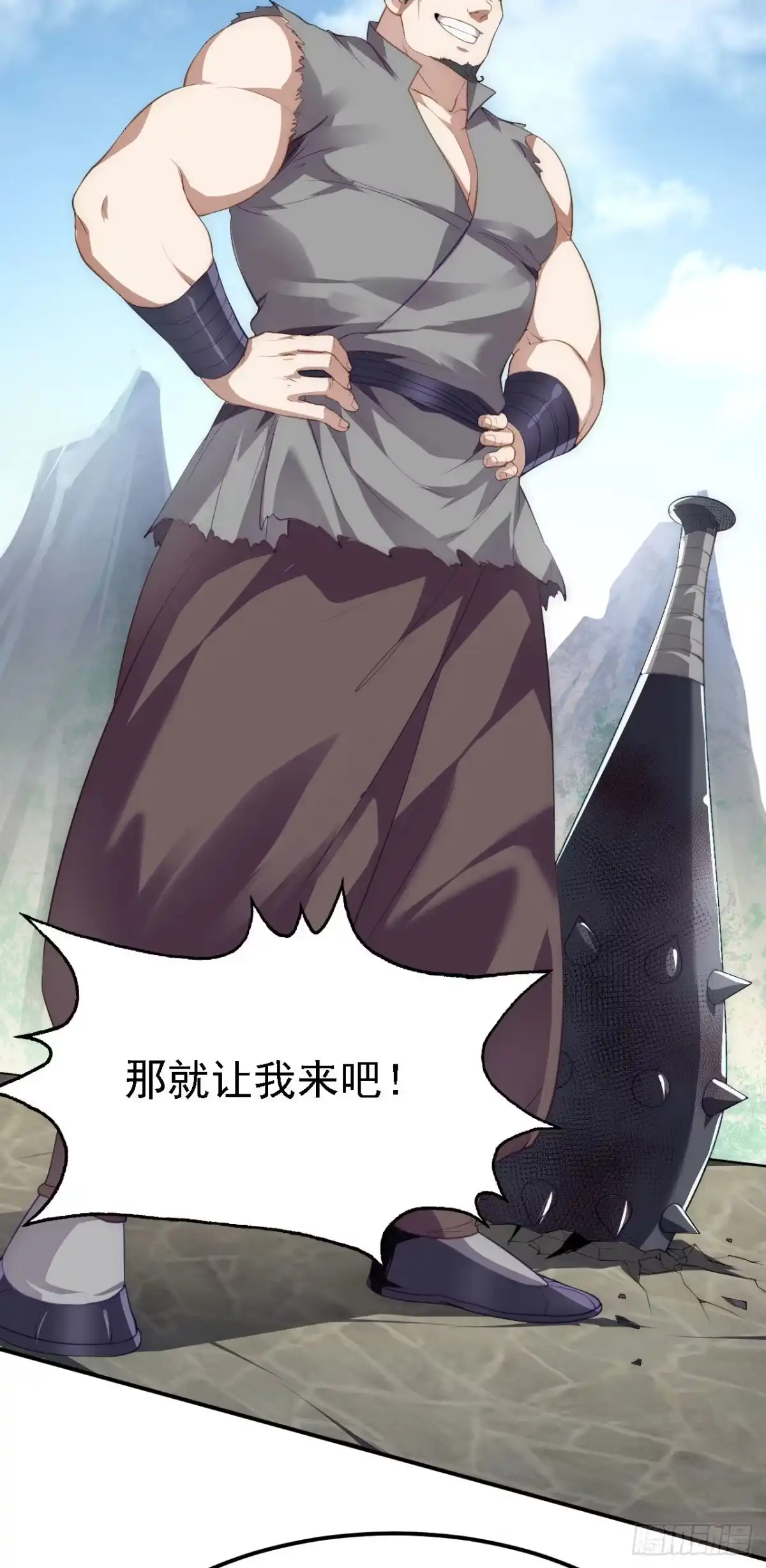 被天道诅咒了的我反而更强了 11 比武大会 第36页