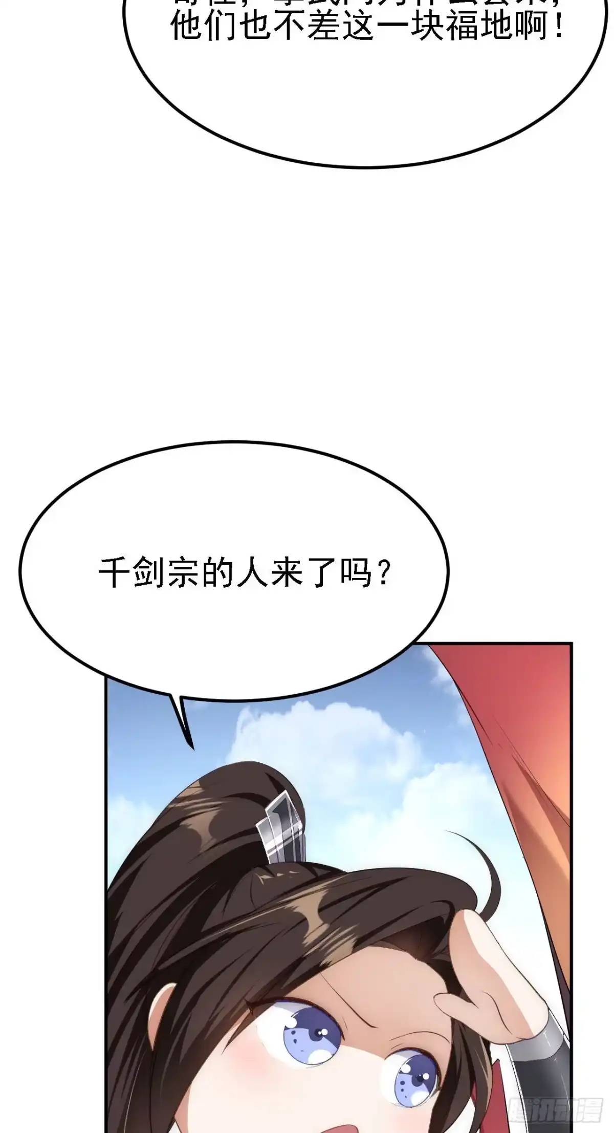 被天道诅咒了的我反而更强了 11 比武大会 第38页