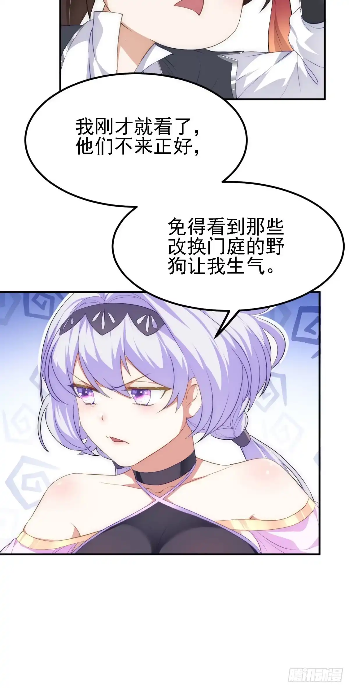 被天道诅咒了的我反而更强了 11 比武大会 第39页
