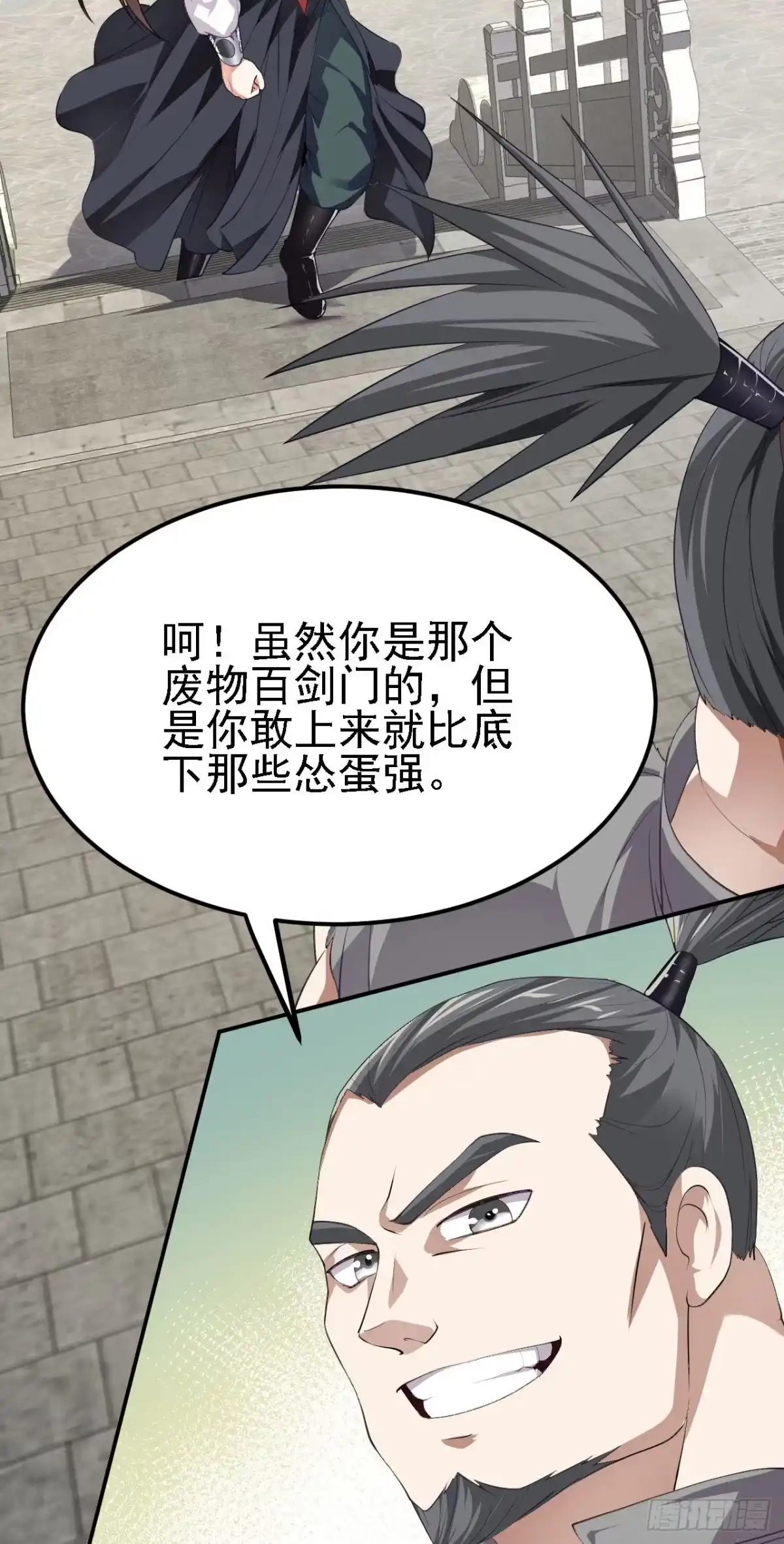 被天道诅咒了的我反而更强了 11 比武大会 第42页
