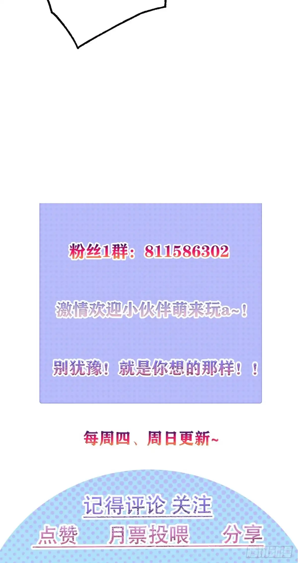 被天道诅咒了的我反而更强了 11 比武大会 第51页