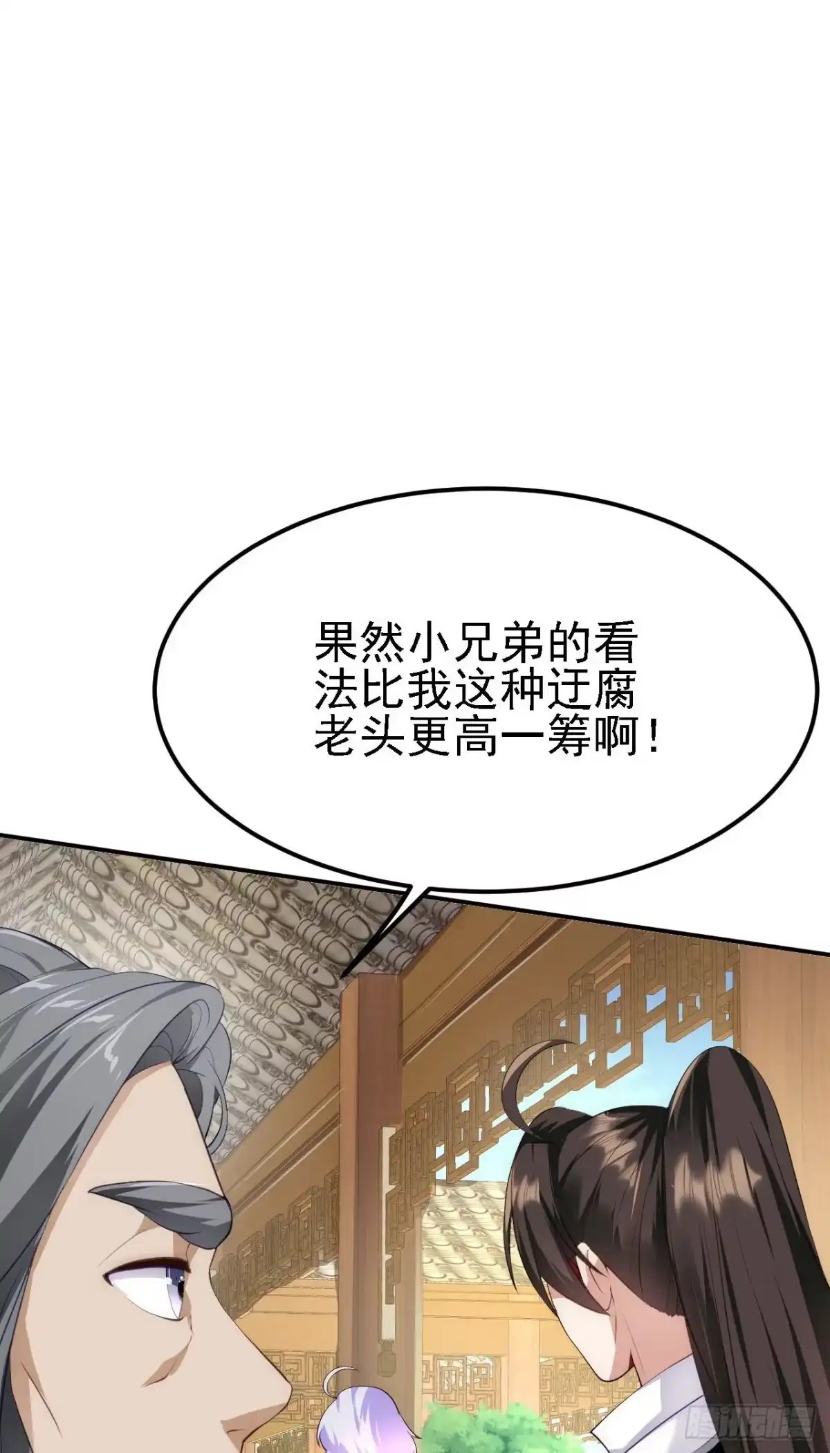 被天道诅咒了的我反而更强了 11 比武大会 第9页