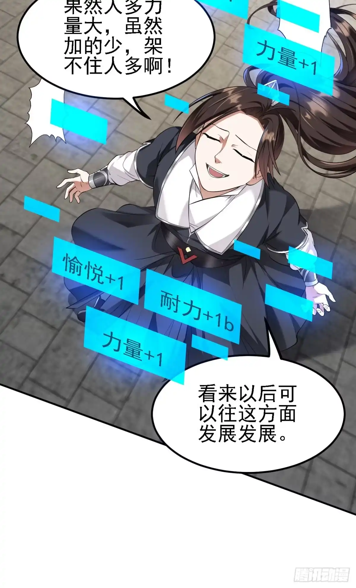 被天道诅咒了的我反而更强了 12 一个愿打一个愿挨 第18页